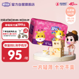 安儿乐（Anerle）干爽超薄纸尿裤XXL92片(15KG以上)【品牌直供 安心品质】