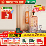 金徽酒 金徽珍品 浓香型白酒 52度 500mL 1瓶 单瓶装