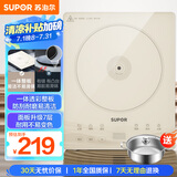 苏泊尔（SUPOR）家用电磁炉电陶炉新型电磁灶大功率电池炉火锅炉一体面板电炉炒菜一套带锅配锅C22-IA631T国家补贴