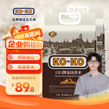 KO-KO(口口牌) 泰国香米 进口大米 泰国大米5kg*2袋 KOKO香米20斤