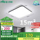 雷士（NVC）吸顶灯客厅卧室餐厅阳台简约现代LED照明灯具灯饰方灯包安装极光Y