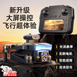 帕龙无人机带屏幕航拍高清专业遥控飞机儿童玩具男孩3-6-10岁新年礼物 【双电】智能显示屏+8K高清双摄 入门级四轴飞行器小学生12岁