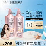 施华蔻（Schwarzkopf）丰盈韧养蓬松控油洗发水 强韧发质防扁塌 清爽留香无硅油洗发露 【丰盈拍档】洗600ml+润600ml