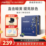 MEDOX挪威天然花青素胶囊野生越橘提取非葡萄籽精华 2盒装