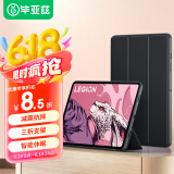 毕亚兹用联想拯救者Y700二代保护壳 2023款Lenovo平板电脑8.8英寸保护套 轻薄防摔软后壳 PB477-金刚黑