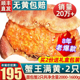 首鲜道 螃蟹原装超大2只净重2000-1600g面包蟹活鲜鲜活大螃蟹熟冻