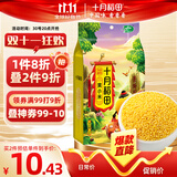 十月稻田 黄小米 1kg 五谷杂粮 粥米 粗粮 早餐小米粥 小米杂粮新米 2斤