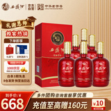 西凤酒 龙凤呈祥52度白酒箱装凤香型纯粮食婚宴喜酒500ml*6瓶送礼宴请