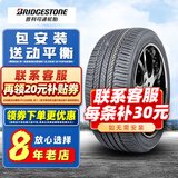 普利司通（Bridgestone）汽车轮胎 245/45R19 EL400原配凯迪拉克XTS