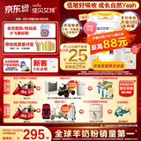 佳贝艾特（Kabrita）悦白较大婴儿配方羊奶粉2段6-12月适用800克*7礼盒荷兰原装进口