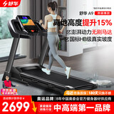 舒华（SHUA）A9跑步机家庭用折叠爬坡减肥专用健身房器材走步机SH-T9119A-H2