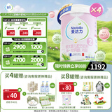 爱达力（Nactalia）法国原装爱达力系列较大婴儿配方奶粉2段800g*4（6-12月）新国标