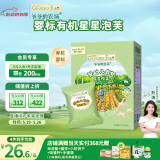 爷爷的农场有机星星原味泡芙宝宝零食婴幼儿零食泡芙30g 便携