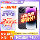 【第三方屏幕】Apple iPhone 14Pro 苹果14pro 二手苹果手机 国行全网通5G 暗紫色【第三方屏幕】 9新 256G 国行【三期免息+品牌电池100】