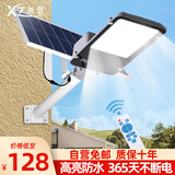 湘哲太阳能路灯灯户外照明灯庭院灯新农村路灯家用超亮 10000-W+光控
