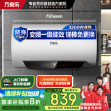 万家乐电热水器80升 3200W变频速热家用镁棒免更换出水断电一级能效国家补贴储水式【睿能】D80-DW5