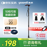 鱼跃（Yuwell）超轻便伸缩手杖拐棍医用防滑登山碳纤维老年人拐杖108JG-2-Y