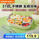 苏泊尔（SUPOR）饭盒316不锈钢自带布包餐具学生上班族餐盘多分格不串味保温饭盒 烟柳绿（含布包+餐具） 1500ml