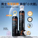 杰克仕男士防晒霜户外专用男生隔离运动高原紫外线军训青少年学生物理 防晒喷雾