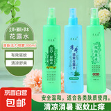 【清凉舒爽】花露水清香型清凉舒爽喷雾多种植物止痒大瓶200ml 艾草+薄荷+植物草本 3瓶实惠装