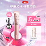 姬芮（ZA）粉色光透隔离霜防晒遮瑕霜妆前乳35g SPF36送礼