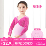 艾舞戈儿童舞蹈服女童拼绒练功服专业芭蕾舞连体服丝绒拉丁舞演出服 粉色-长袖-开裆 110 （身高105-115cm）