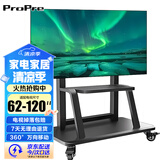 ProPre移动电视支架落地挂架视频会议电视挂架推车适用于小米华为智慧屏电视架子鸿合希沃立式广告架子 62-120英寸 加强承重 大屏专用