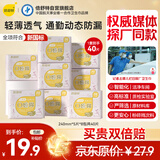 倍舒特0感棉 超薄透气棉柔日用卫生巾240mm40片 京东自营姨妈巾