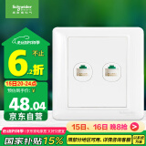 施耐德电气 开关插座 双联五类电脑信息网线网络插座面板 睿意系列白色