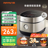 九阳（Joyoung）家用4L3~4人电饭煲电饭锅2斤铁釜内胆1200W IH立体大火3A级好米饭触控大屏40T39