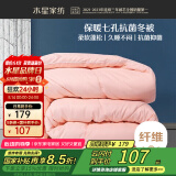水星家纺被子冬季被子被芯纤维被褥约6.7斤220*240cm粉