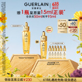 娇兰（Guerlain）帝皇蜂姿复原蜜精华50ml面部护肤品礼盒520送女朋友礼物