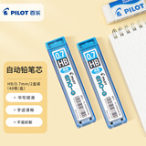 百乐（PILOT）自动铅笔芯/活动铅芯不易断PL-7ENOG 0.7mm HB替芯48根/管 2管装
