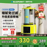 蓝宝( BLAUPUNKT)静轻音破壁机家用豆浆机加热全自动榨汁机搅拌机辅食机早餐机荧光黄