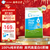 Caprilac佳倍营a2儿童成人学生中老年人高钙高蛋白全脂纯山羊奶粉1kg