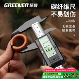 绿林碳纤维数显游标卡尺电子高精度内外径家用测量工具珠宝文玩翡翠