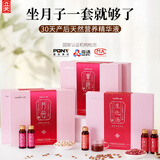 立爱30天产后套餐月子营养品产后恢复坐月子营养调理月子餐礼盒
