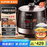 苏泊尔（SUPOR）【国家补贴】全自动智能预约电压力锅 6L大容量 触控双球釜内胆SY-60YC8001Q电饭煲高压锅6-8人
