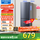 创维185L双门小型家用电冰箱 变频 冷藏冷冻迷你双开门冰箱 租房宿舍小冰箱 国家补贴15%BCD-185E