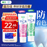 狮王（Lion）齿力佳进口酵素美白牙膏鲜果+百花130g*2亮抑菌去口臭去黄去渍