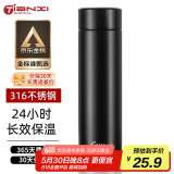 天喜（TIANXI）保温杯316大容量茶水分离杯节日礼物车载办公商务水杯茶杯子