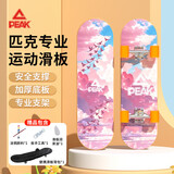 匹克滑板儿童双翘板6-12岁初学者刷街板青少年四轮专业板 粉色