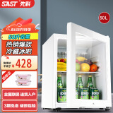 先科（SAST）冰吧冷藏柜 欧式恒温红酒柜酒店家用电冰箱迷你小型单门办公室电竞保鲜展示留样茶叶饮料药品柜 50升白（全冷藏保鲜+带锁）