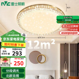雷士（NVC）LED吸顶灯轻奢浪漫卧室书房餐厅灯具满天星北欧灯饰包安装