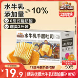 三只松鼠水牛乳千层吐司1000g 厚切面包早餐休闲零食手撕代餐饱腹点心