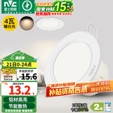 雷士（NVC）筒灯 LED筒射灯孔灯天花灯走廊过道灯 背景装饰灯牛眼灯 4W漆白暖白光开孔75-85mm
