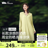 蕉下（beneunder）防晒服长款女冰丝凉感海边沙滩透气全身防晒AL90224落梨绿S