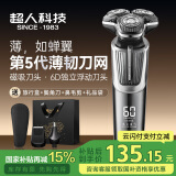 超人（SID）剃须刀电动 男士刮胡刀剃胡须子刀套装礼盒送鼻毛器 送男友情人节生日礼物HS7378星空灰