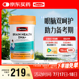 Swisse斯维诗 青少年脑力鱼油rTG型鱼油DHA+EPA护眼补脑学习备考60粒/瓶