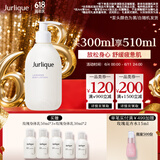 茱莉蔻（Jurlique）薰衣草舒感身体乳300ML 舒缓滋润深层补水保湿 生日礼物